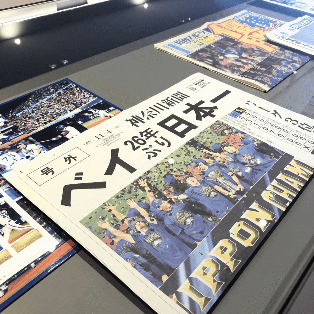 NISSAN STAR SUITEにあるベイスターズ歴代新聞