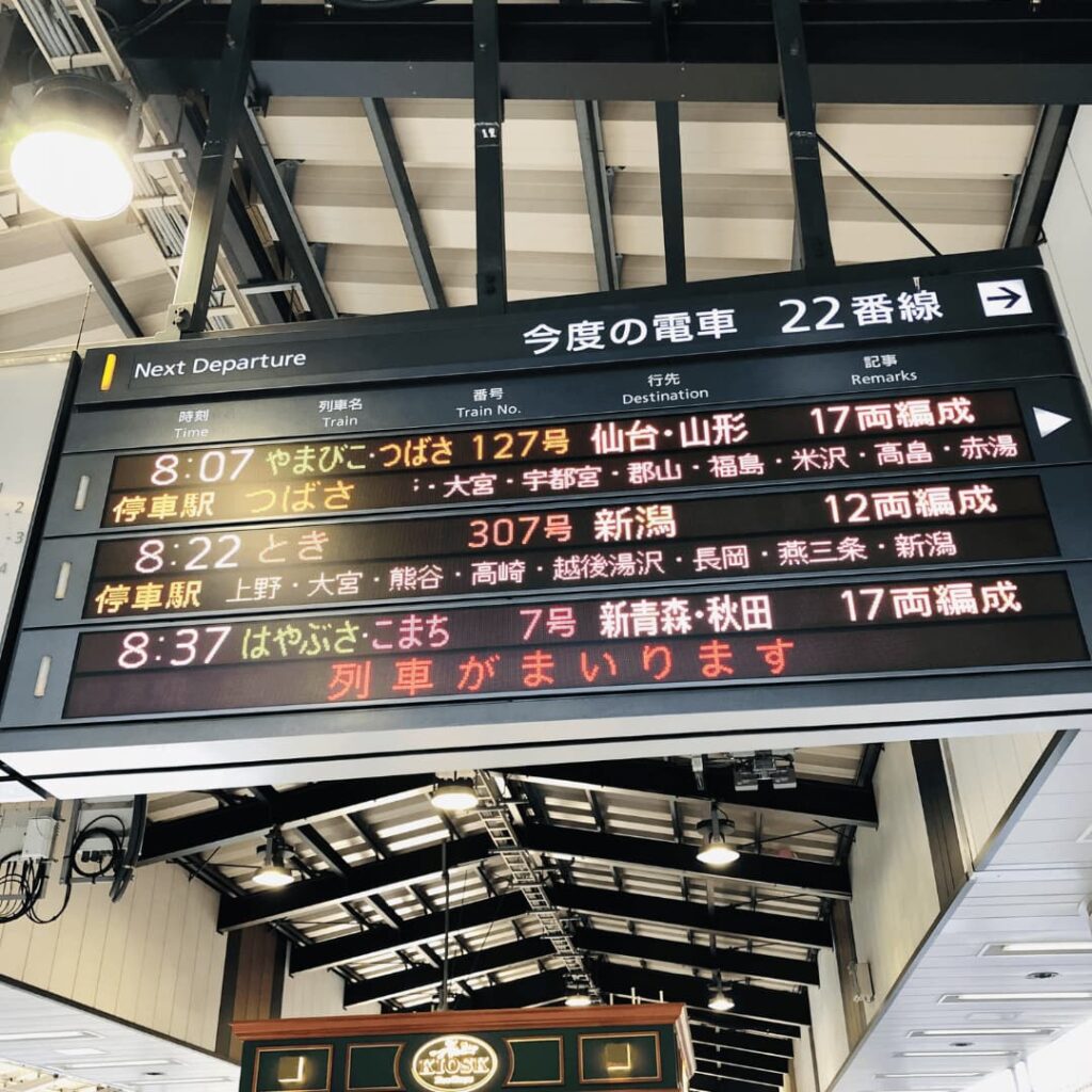 東京駅での東北新幹線ホーム